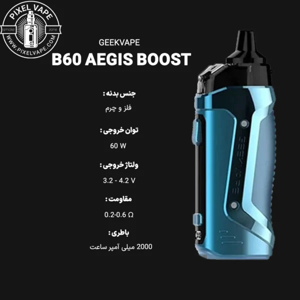 GEEKVAPE B60 AEGIS BOOST 2 DETAIL - ویپ پاد گیک ویپ بی 60 ایجیس بوست 2 اطلاعات