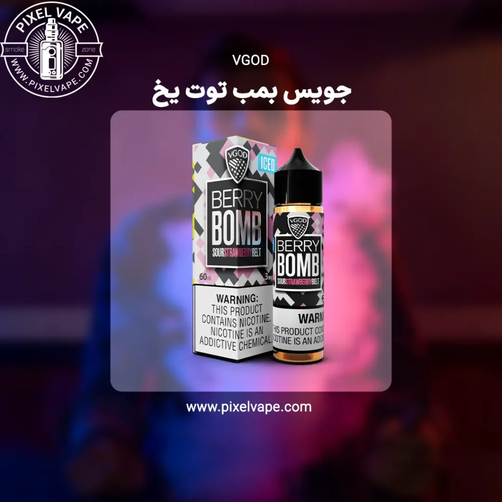 ICE BERRY BOMB VGOD JUICE 60 ml