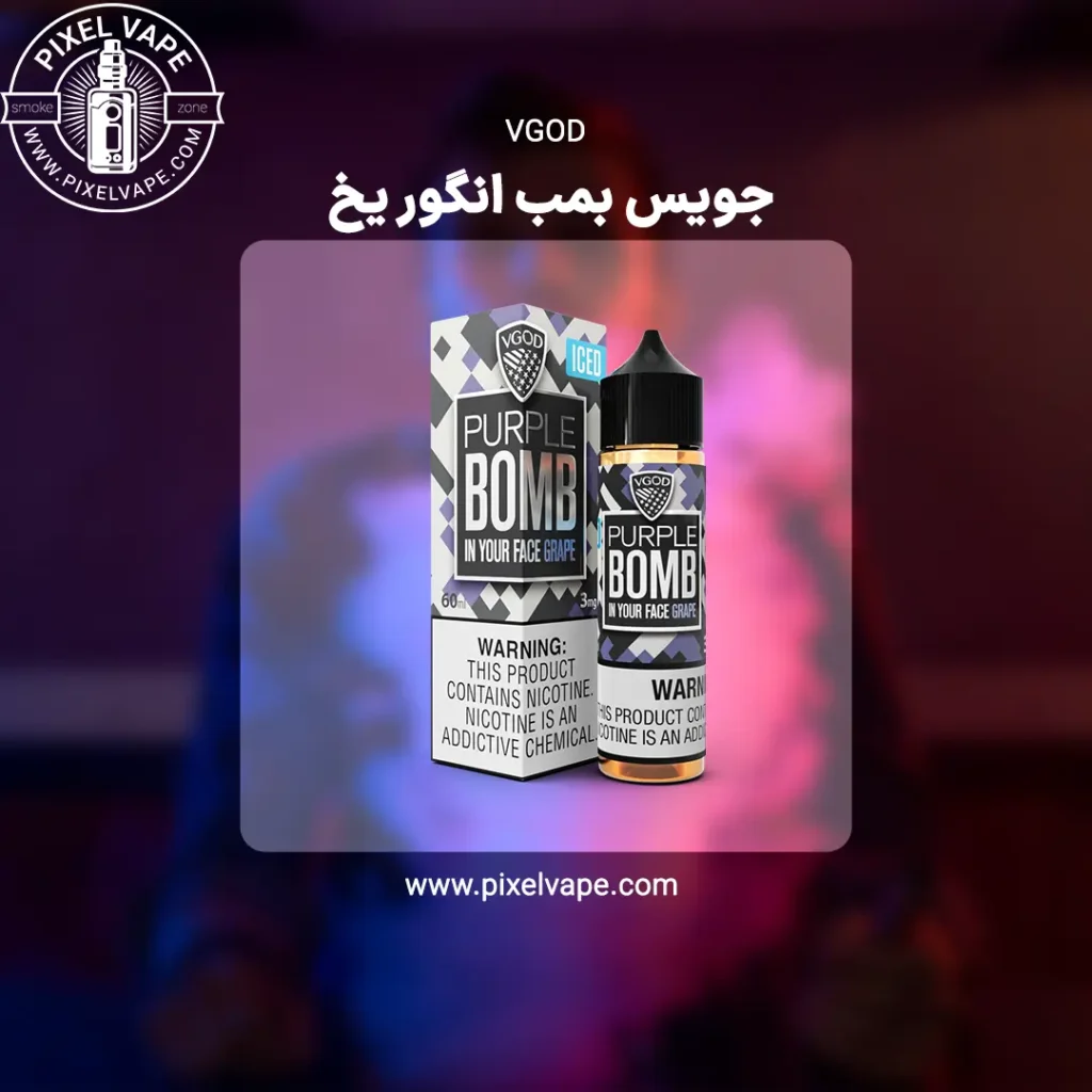 ICE PURPLE BOMB VGOD JUICE 60 ml