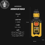 VAPORESSO ARMOUR MAX VAPE DETAIL - جزئیات ویپ ویپرسو آرمور مکس