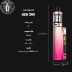 VAPORESSO GEN 200 FULL DETAIL - مشخصات فنی ویپ ویپرسو جن 200