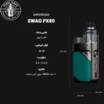 VAPORESSO SWAG PX80 FULL DETAIL - اطلاعات کامل پادماد ویپرسو سواگ پی ایکس 80