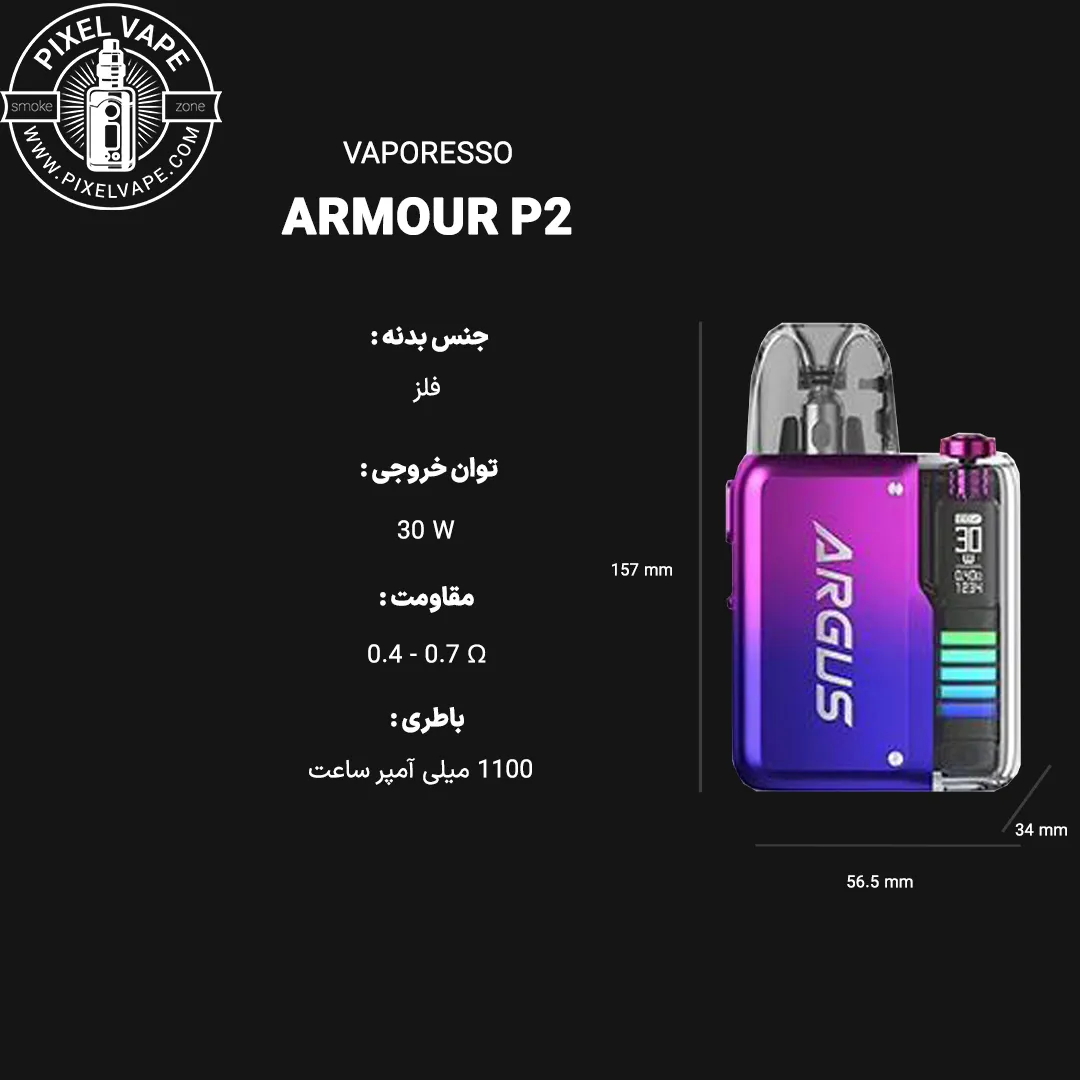 پاد voopoo argus p2 آرگاس P2 یک ویپ پاد دوکاره main image 0