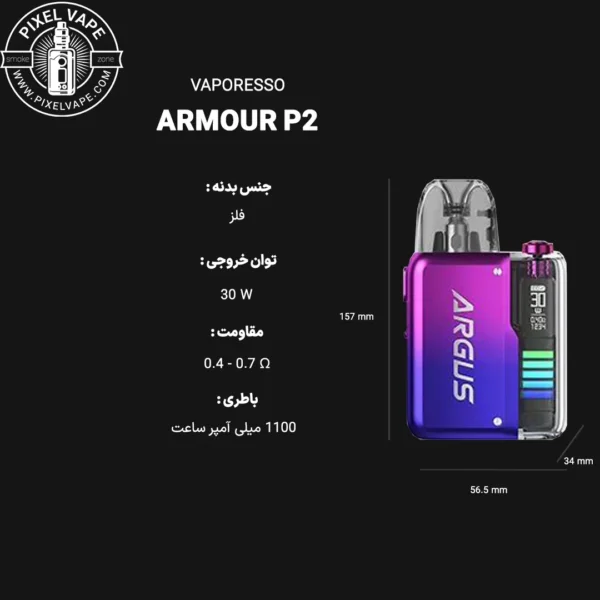 VOOPOO ARGUS P2 PODMOD DETAIL - پاد ماد ووپو آرگاس پی 2 مشخصات فنی