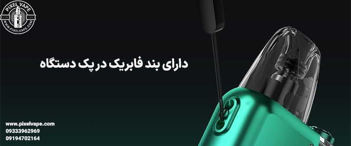 بند گردنی ووپو آرگاس پی 2، لوازم جانبی ووپو آرگاس پی 2، لوازم ووپو آرگاس پی2