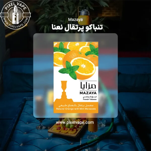 تنباکو orange with mint مزایا