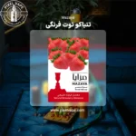 تنباکو strawberry مزایا