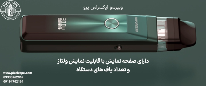 ویپرسو ایکسراس پرو، ویپرسو اکسراس پرو، ویپرسو ایکسراس pro، ویپرسو xros pro، vaporesso اکسراس پرو، vaporesso ایکسراس پرو
