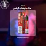 CHERRY COLA NASTY SALT 35 ml