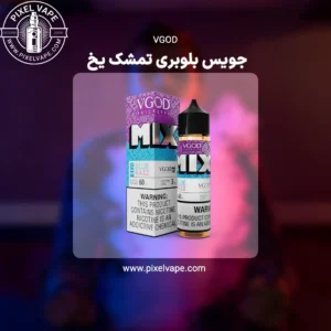 ICE BLUE RAZZ VGOD JUICE 60 ml