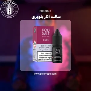 POD SALT BLUEBERRY POMEGRANATE SALT