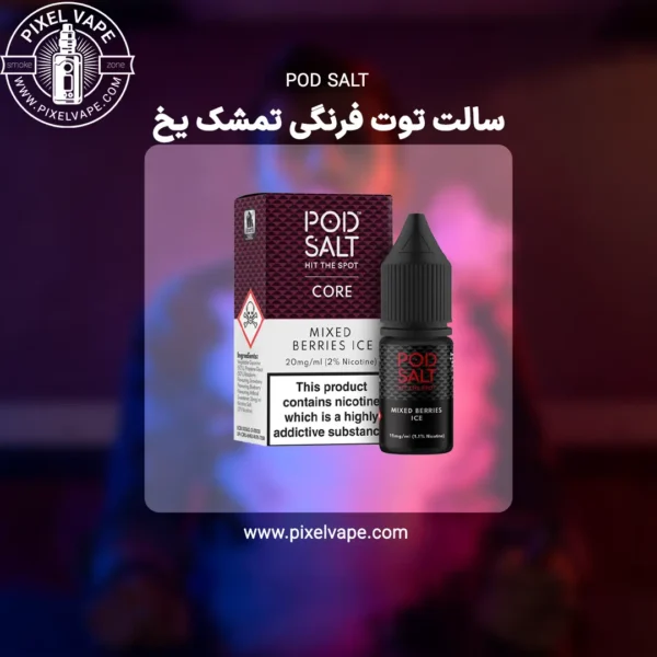 POD SALT MIXED BERRIES ICE SALT