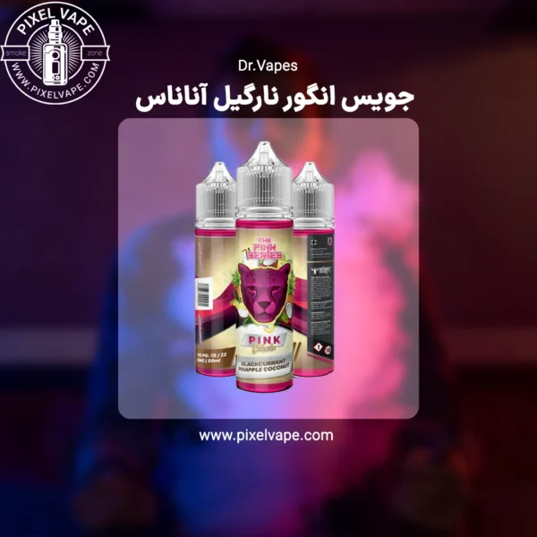 Dr. vapes blackcurrant pinapple coconut pink colada 60 ml