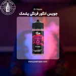 Dr. vapes blackcurrant soft drinks pink 120 ml