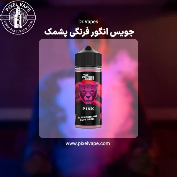 Dr. vapes blackcurrant soft drinks pink 120 ml