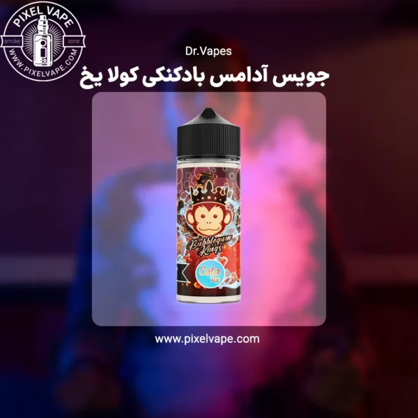 Dr. vapes bubblegum kings cola ice juice 120 ml