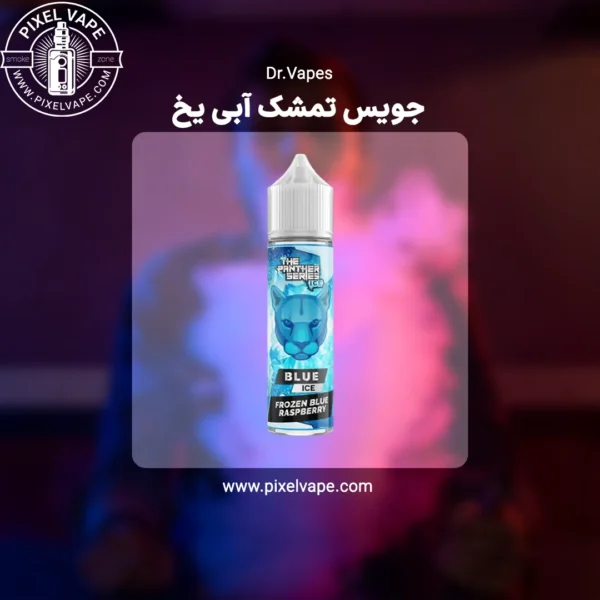 Dr. vapes frozen blue raspberry ice juice 60 ml