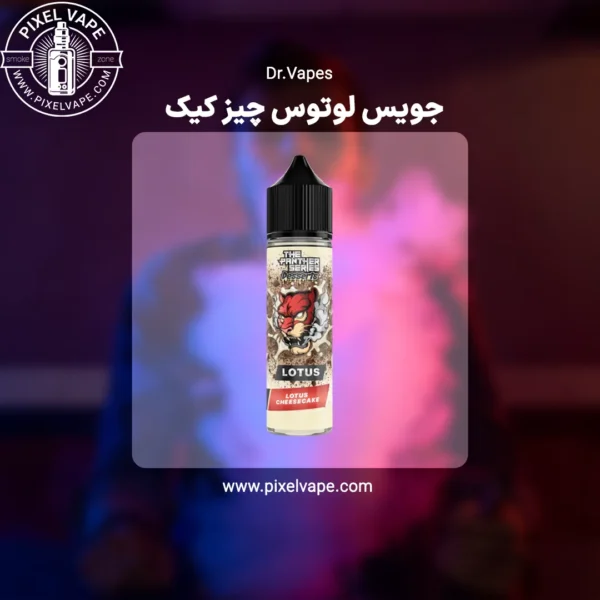 Dr. vapes lotus cheescake juice 60 ml