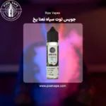 Ripe Vapes Blackberry Mint Freez Juice