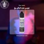 Ripe Vapes Strawberry Freez Juice