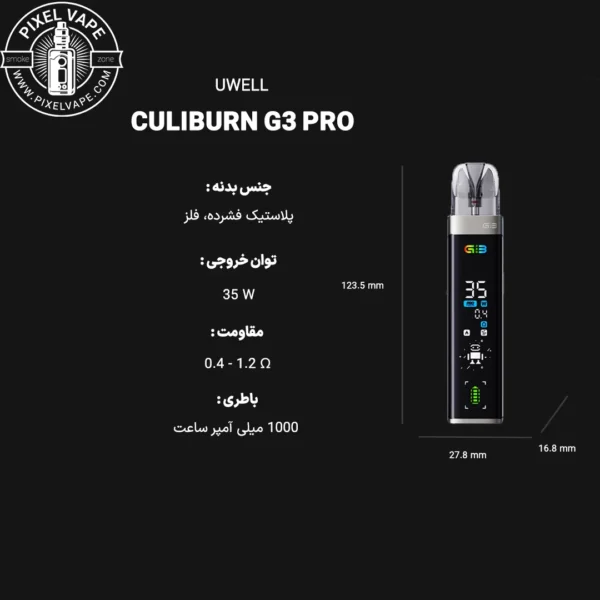 UWELL CALIBURN G3 PRO PODMOD FULL DETAIL - اطلاعات کامل پادماد یوول کالیبرن جی 3 پرو