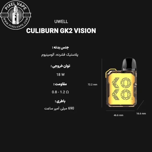 UWELL CALIBURN GK2 VISION POD FULL DETAIL - اطلاعات کامل پاد یوول کالیبرن جی کی2 ویژن