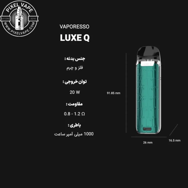 VAPORESSO LUXE Q FULL DETAIL POD - اطلاعات کامل پاد ویپرسو لوکس کیو