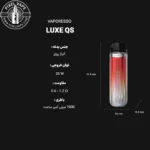 VAPORESSO LUXE QS POD FULL DETAIL - اطلاعات کامل پاد ویپرسو لوکس کیو اس