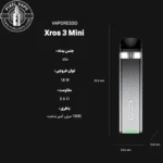 VAPORESSO XROS 3 MINI POD Full Detail - پاد ویپرسو ایکسراس 3 مینی اطلاعات کامل