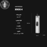 VAPORESSO XROS 4 FULL DETAIL POD - اطلاعات کامل پاد ویپرسو ایکسراس 4