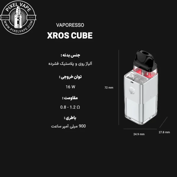 VAPORESSO XROS CUBE POD FULL DETAIL - اطلاعات کامل پاد ویپرسو ایکسراس کیوب