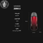 VAPORESSO ZERO 2 FULL DETAIL POD - اطلاعات کامل پاد ویپرسو زیرو 2