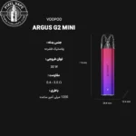 VOOPOO ARGUS G2 MINI POD FULL DETAIL - اطلاعات کامل پاد ووپو آرگاس جی 2 مینی