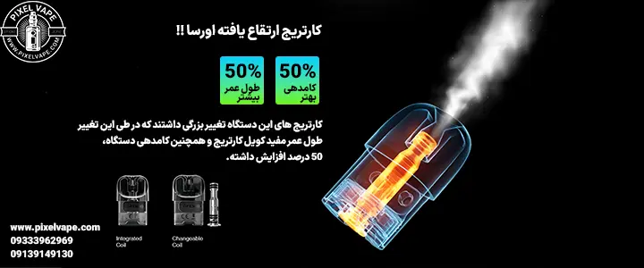 بهبود کارتریج های دستگاه پاد اورسا بیبی پرو