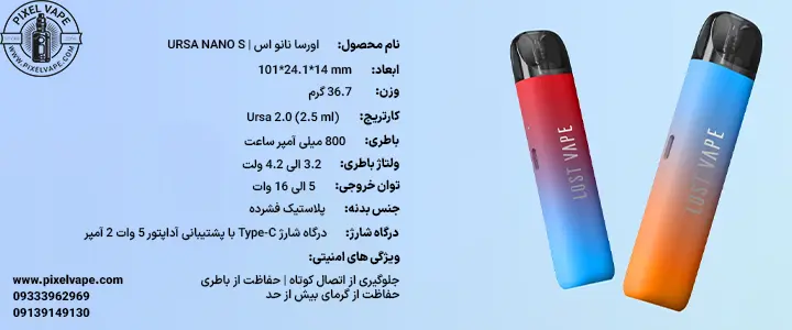 جزئیات کامل پاد ursa nano s فروشگاه پیکسل ویپ
