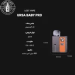 خرید URSA Baby Pro POD Full Detail - مشخصات کامل پاد لاست ویپ اورسا بیبی پرو
