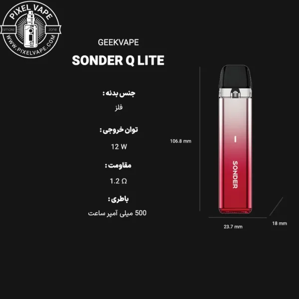 مشخصات فنی Geekvape SONDER Q LITE POD - مشخصات فنی پاد گیک ویپ ساندر کیو لایت