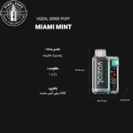 اطلاعات فنی پاد یکبار مصرف وزول 20000 پاف آدامس نعنا (قابل شارژ)