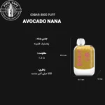 پد یکبار مصرف 8000 پاف آوکادو موز اکس بار، قابل شارژ، آووکادو نانا