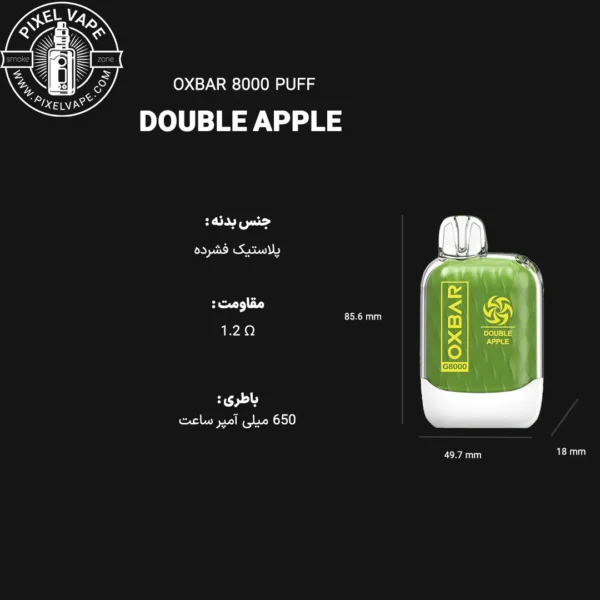 پد یکبارمصرف 8000 پف دوسیب اکس بار، طعم سیب دوتایی، قابلیت شارژ