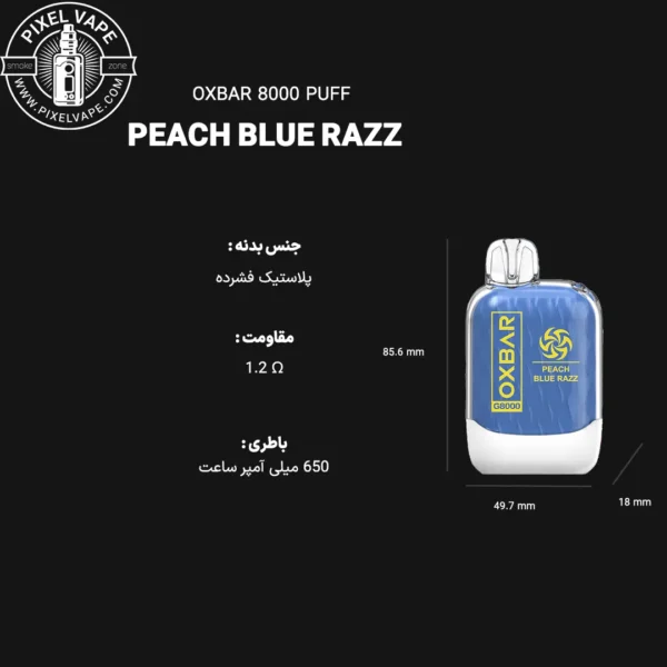 پد یکبار مصرف 8000 پف هلو بلوبری تمشک اکس بار، طعم هلوی بلوبری رزبری، قابلیت شارژ مجدد