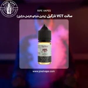 سالت وی سی تی نارگیل رایپ ویپز، مایع سالت نیکوتین با طعم وانیل تنباکو کارامل نارگیل، مایع ویپ ترکیبی رایپ ویپز، سالت با طعم دسر نارگیلی، مایع ویپ حرفه ای، مایع ویپ با نیکوتین بالا، مایع ویپ وارداتی، مایع ویپ اصل، مایع ویپ خوش طعم، مایع ویپ برای پاد، مایع ویپ با کیفیت، مایع ویپ اورجینال، مایع ویپ رایپ ویپز، مایع ویپ طعم دار