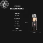 Vaporesso Luxe XR Max 2 PodMod - مشخصات فنی پادماد ویپرسو لوکس ایکس آر مکس 2، خرید پادماد ویپرسو لوکس ایکس آر مکس 2 - ویپ با دوام و شارژ سریع Type-C