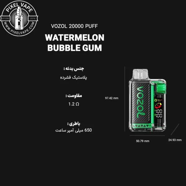 اطلاعات فنی پاد یکبار مصرف وزول 20000 پاف آدامس هندوانه (قابل شارژ)