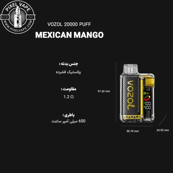 اطلاعات فنی پاد یکبار مصرف وزول 20000 پاف انبه مکزیکی (قابل شارژ)