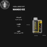 اطلاعات فنی پاد یکبار مصرف وزول 20000 پاف انبه یخ (قابل شارژ)