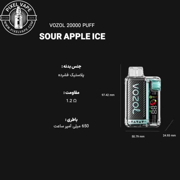 اطلاعات فنی پاد یکبار مصرف وزول 20000 پاف سیب ترش یخ (قابل شارژ)
