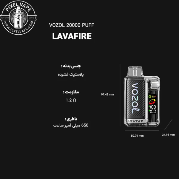 اطلاعات فنی پاد یکبار مصرف وزول 20000 پاف لاو فایر (قابل شارژ)