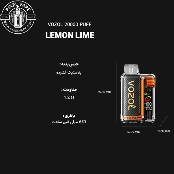 اطلاعات فنی پاد یکبار مصرف وزول 20000 پاف لیمو (قابل شارژ)
