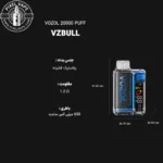 اطلاعات فنی پاد یکبار مصرف وزول 20000 پاف نوشابه انرژی زا (قابل شارژ)